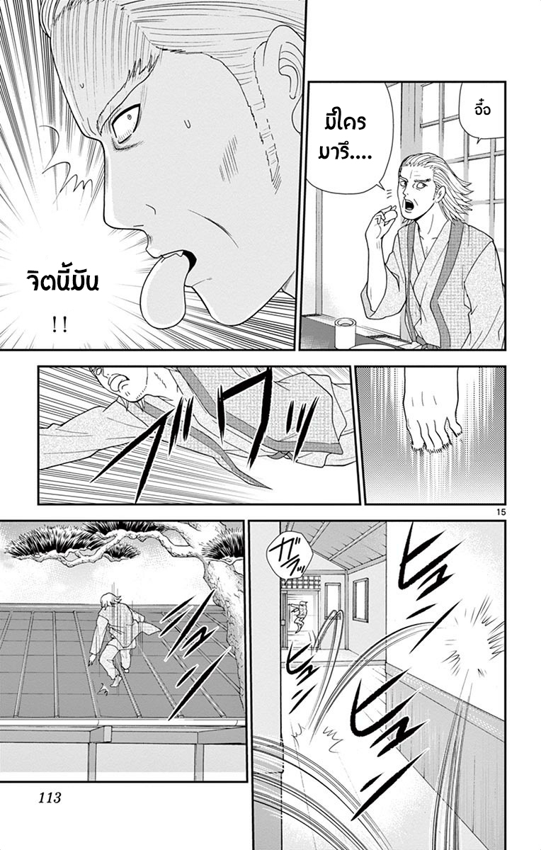 Hiiragi-sama Jibun Sagashite - หน้า 15