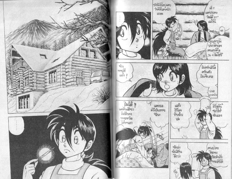 Kotaro Makaritoru! - หน้า 40