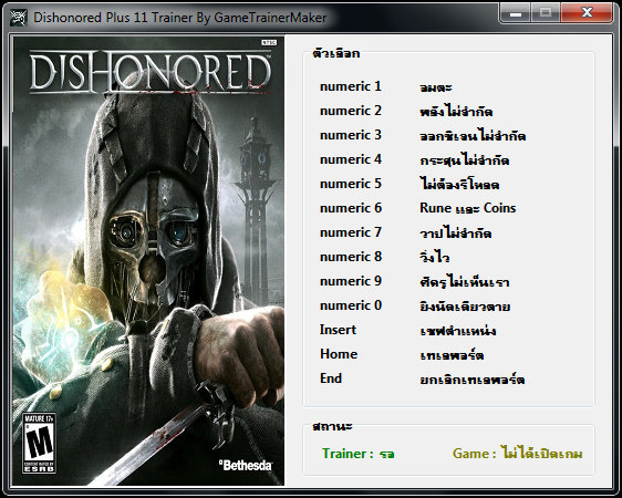 dishonored trainer fling dishonored trainer fling
