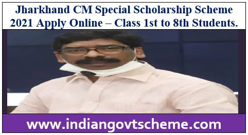 CM Special Scholarship Scheme