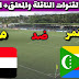 موعد مباراة منتخب مصر ضد جزر القمر، القنوات الناقلة والتشكيل المتوقع موعد مباراة منتخب مصر ضد جزر القمر، القنوات الناقلة والتشكيل المتوقع