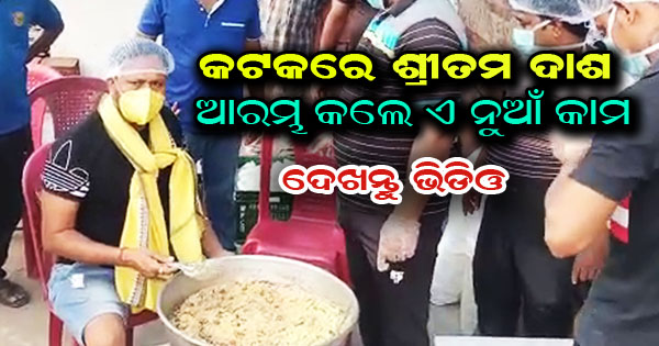 Sritam Das Joins Ram krishna young club, Cuttack Which Provides Food To Needy People Amid Pandemic