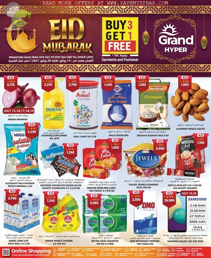 Grand Hyper Kuwait - Promotions