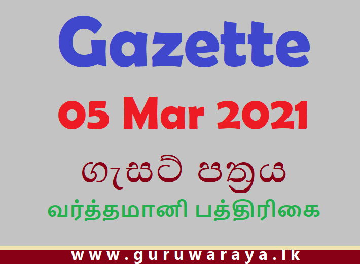 Gazette Paper : 05 Mar 2021   