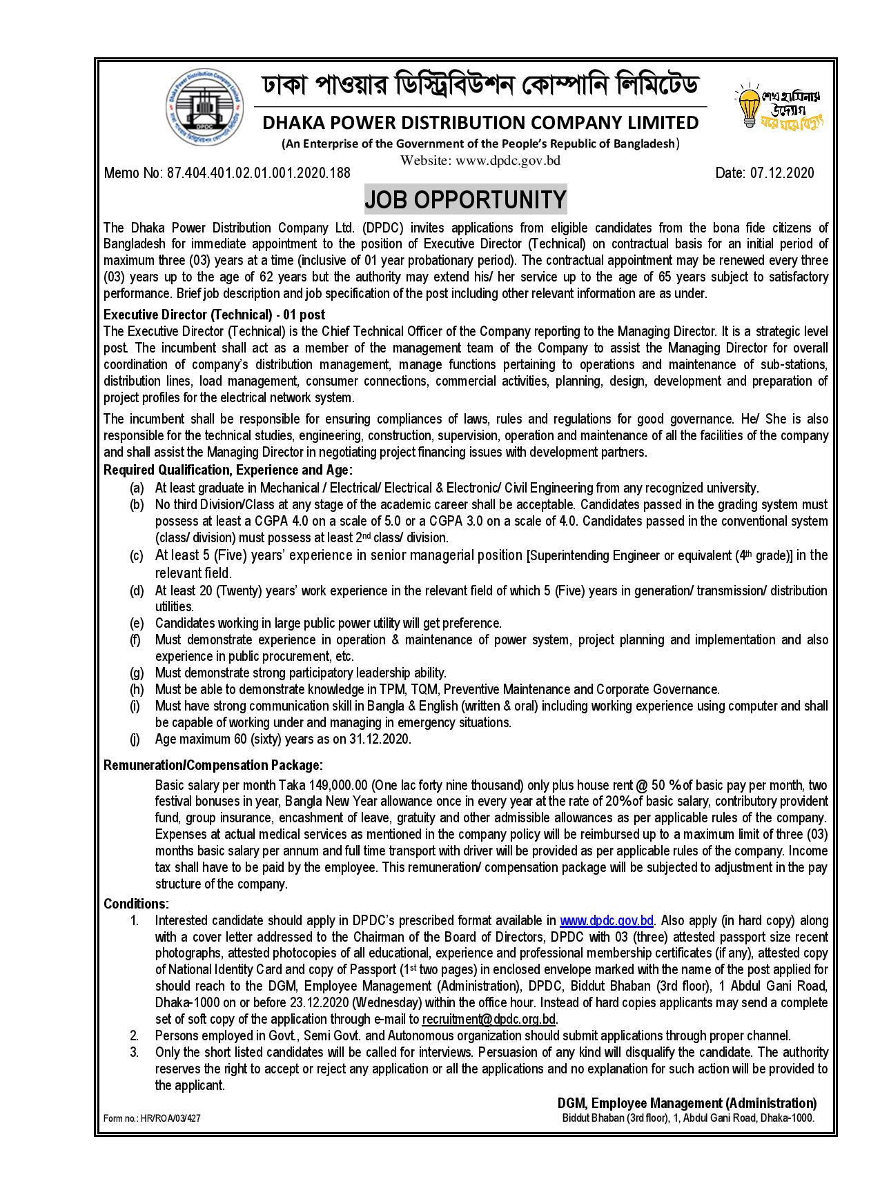 DPDC Job Circular