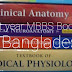 The Best Books For MBBS 1st/First Year in Bangladesh | Doctors Gang