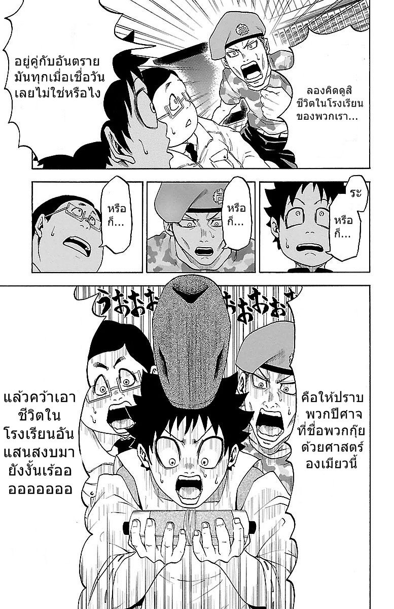 Rokudou no Onna Tachi - หน้า 31