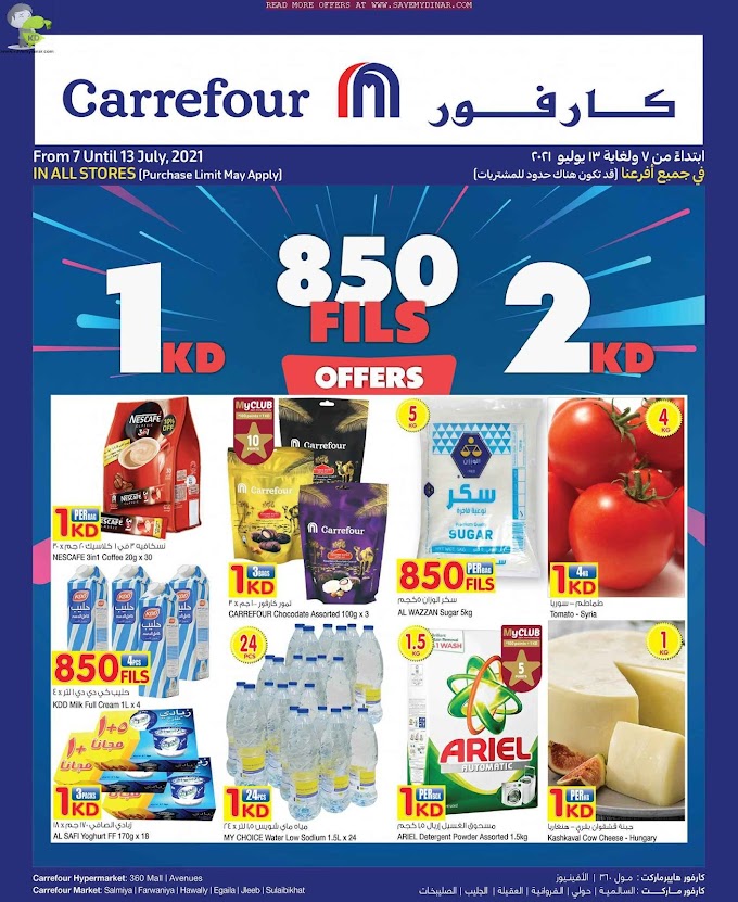 Carrefour Kuwait - Promotions