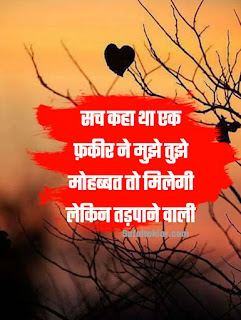 ‎Beautiful Hindi to Love Shayari (Girlfriend/Boyfriend) टॉप लव शायरी