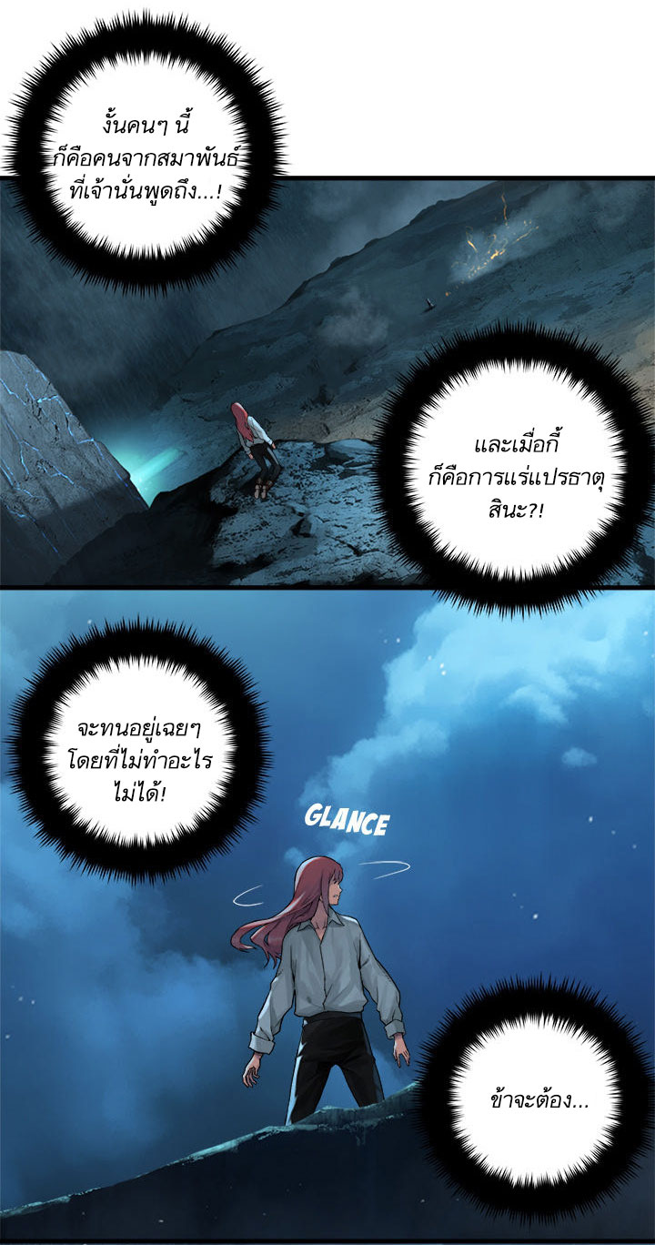 Her Summon - หน้า 22