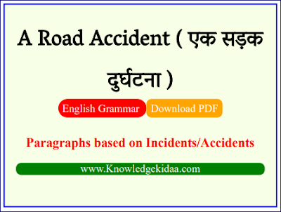 A Road Accident Paragraphs based on Incidents/Accidents ( एक सड़क दुर्घटना ) | PDF Download | 