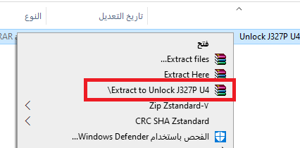 فك شفرة Unlock J327P U4 الحماية الرابعة مجانا
