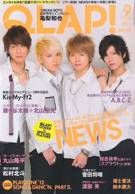 QLAP! (クラップ) September 2012年9月 Japanese magazine scans