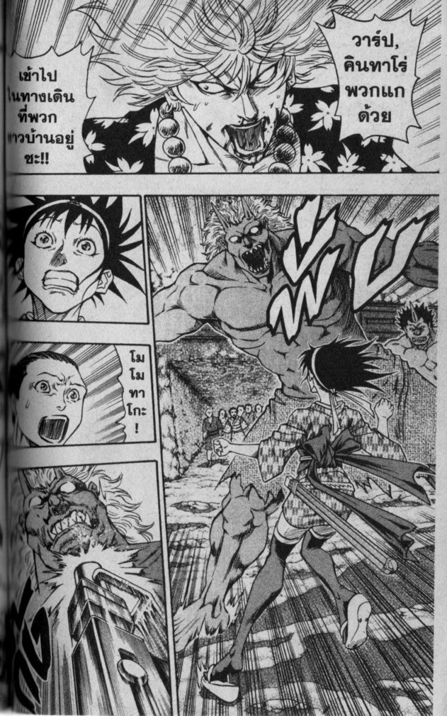 Kaze ga Gotoku - หน้า 19