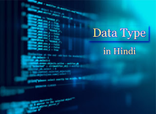 Data Type - in Hindi