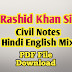 Rashid Khan Sir Alwar Notes | Civil Hindi English Mix Notes By Rashid Khan Sir