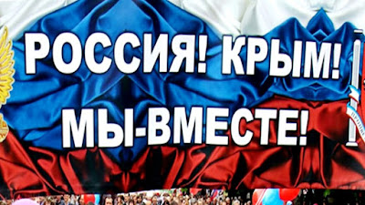18 марта в Крыму — выходной или нет" 