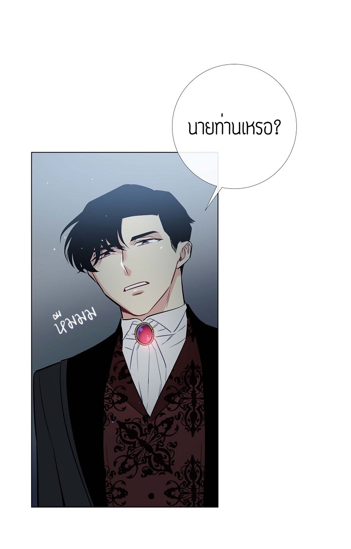 The Maid and The Vampire - หน้า 21