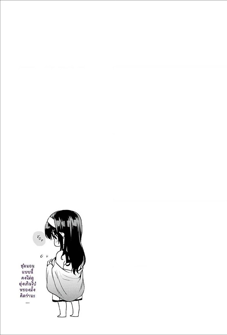 Saenai Kanojo no Sodatekata – Koisuru Metronome - หน้า 25