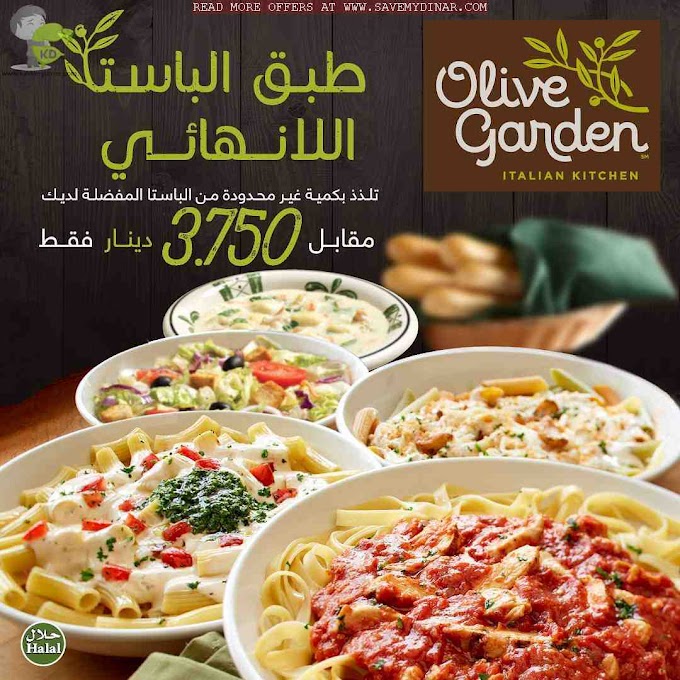 Olive Garden Kuwait - Never Ending Pasta Bowl