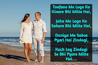 shayari for Love couple shayari for Love couple