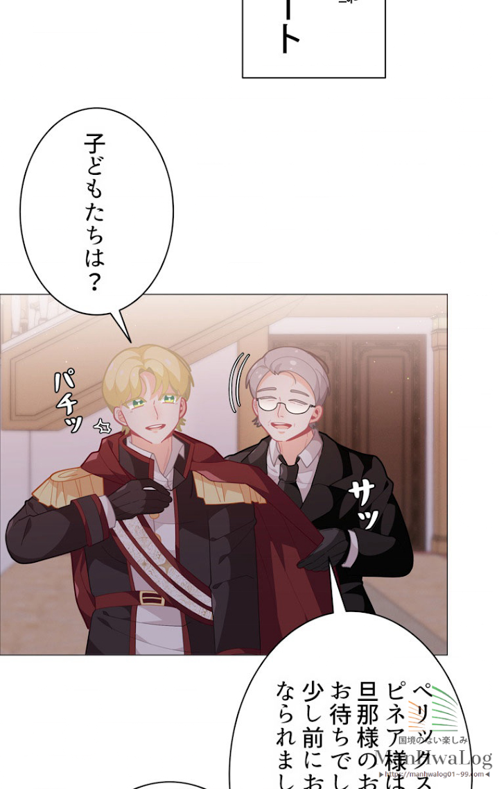 想像もできなかった令嬢の人生 第14話 - 3