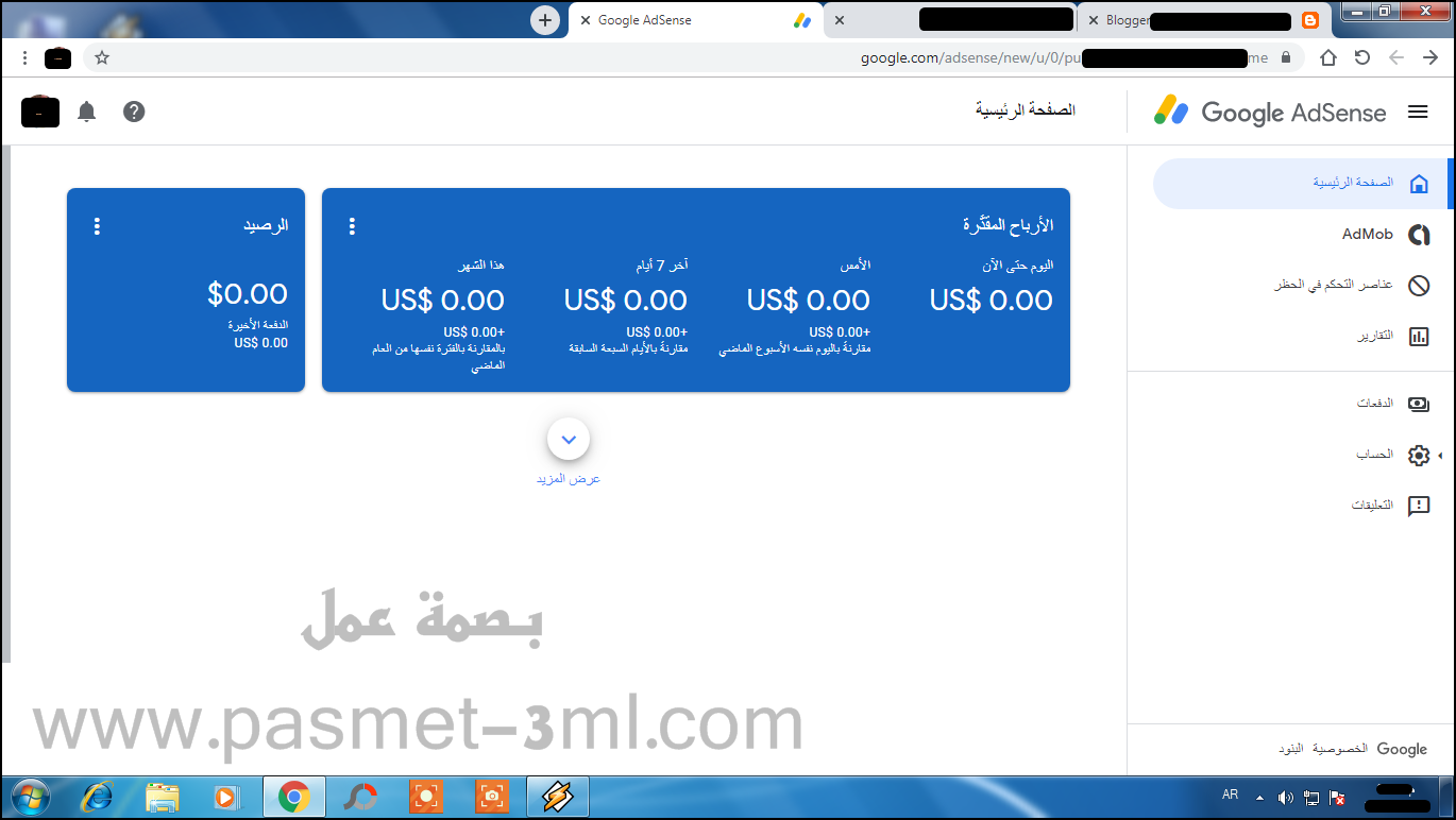 تفعيل الدخل فى جوجل ادسنس 2020 طريقة تقديم المدونة أو القناة لأدسنس بصمة عمل