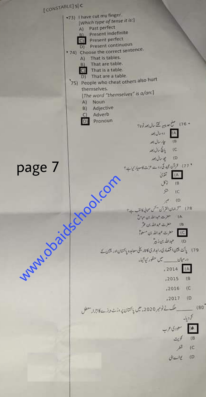 kpk police constable past papers pdf 2020