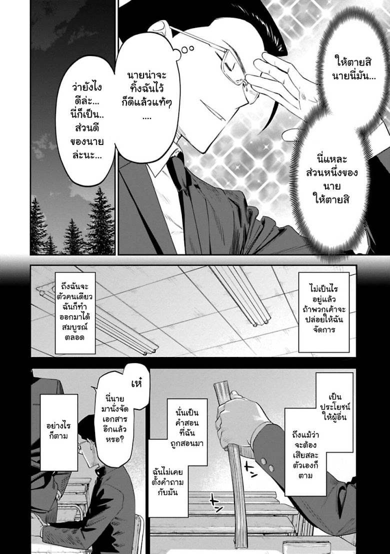 Isekai Bishoujo Juniku Ojisan To - หน้า 4