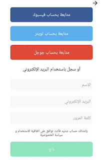 تطبيق كتاب صوتي تطبيق كتاب صوتي