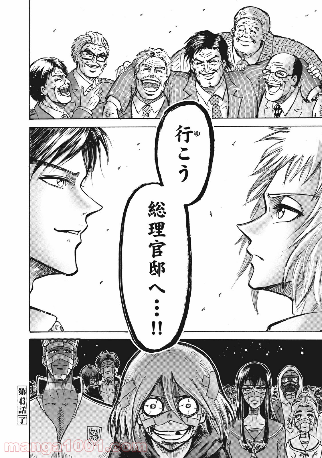 忍者と極道 - Raw 【第43話】 - Manga1000.com