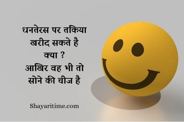 Funny shayari