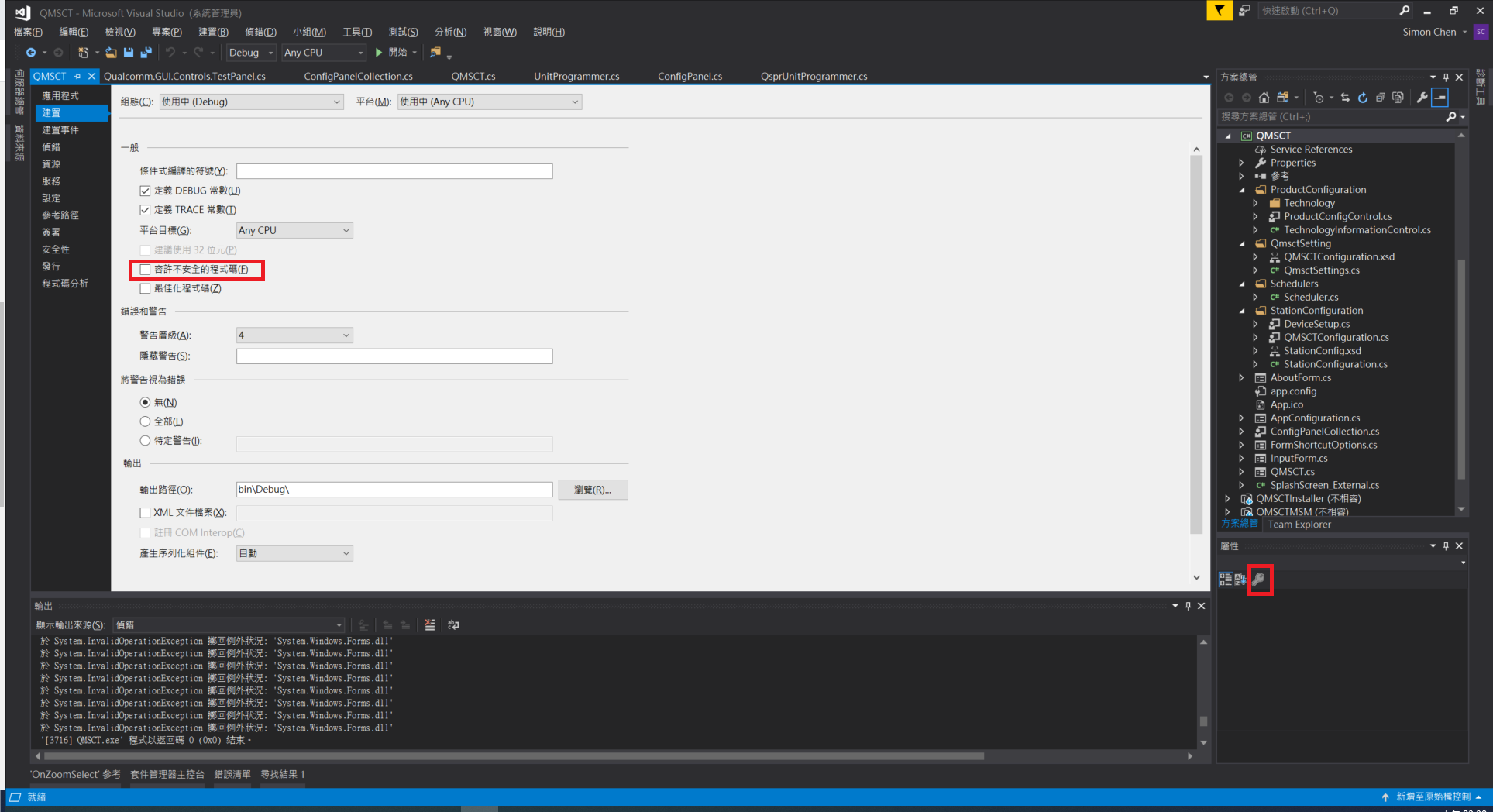靠悲無言 Unsafe Code C 設定