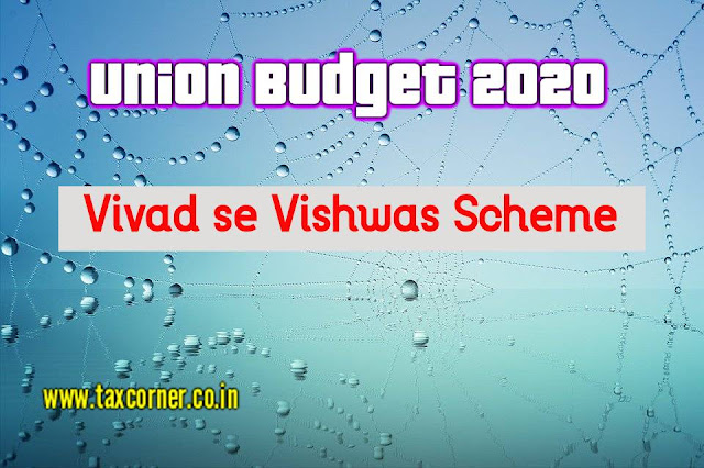 vivad-se-vishwas-scheme-union-budget-2020