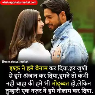 इश्क शायरी फोटो