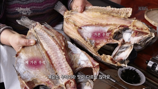 [한국인의밥상] 우럭간국 - 짤티비