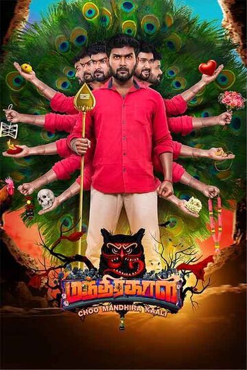 Choo Mandhira Kaali Box Office Collection Day Wise, Budget, Hit or Flop - Here check the Tamil movie Choo Mandhira Kaali Worldwide Box Office Collection along with cost, profits, Box office verdict Hit or Flop on MTWikiblog, wiki, Wikipedia, IMDB.