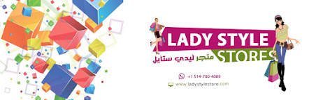 متجر Ladystyle