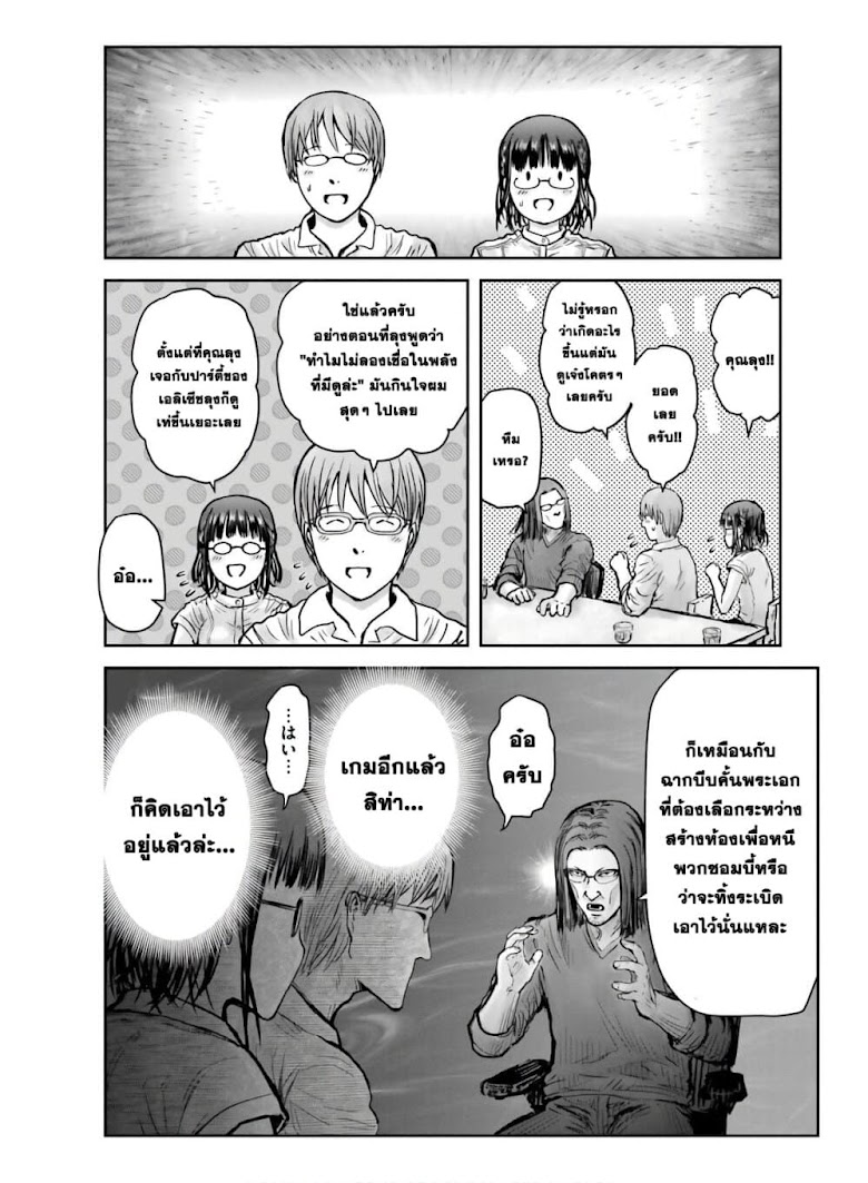 Isekai Ojisan - หน้า 31