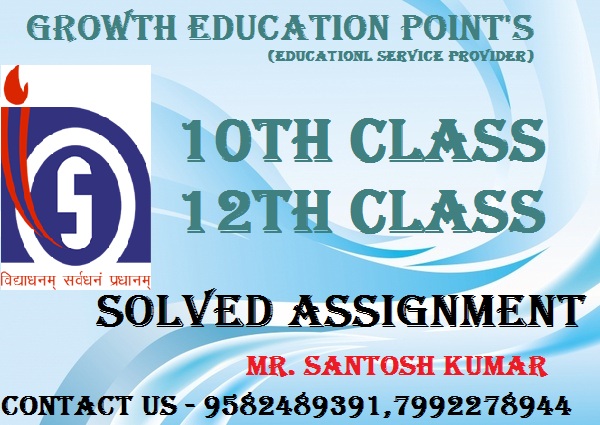 Nios assignment last date 2020-21 picture