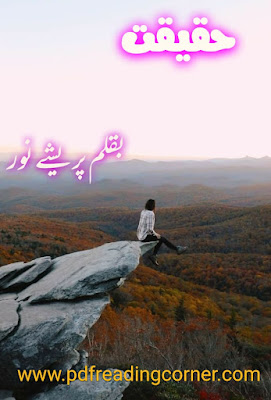 Haqeeqat By Pareesha Mahnoor Khan - PDF Book Haqeeqat By Pareesha Mahnoor Khan - PDF Book