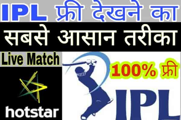 live ipl hotstar online