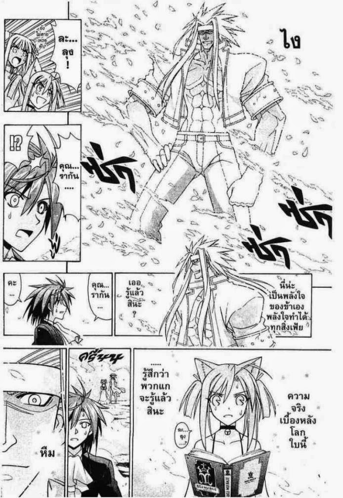 Negima! Magister Negi Magi - หน้า 327