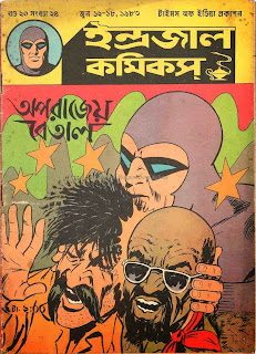 Aporajeyo Betal Bengali PDF Indrajal Comics