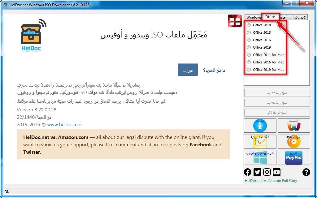 تحميل Windows 10 و Microsoft Office النسخة الاصلية من الموقع الرسمي اخر اصدار بصيغة Iso
