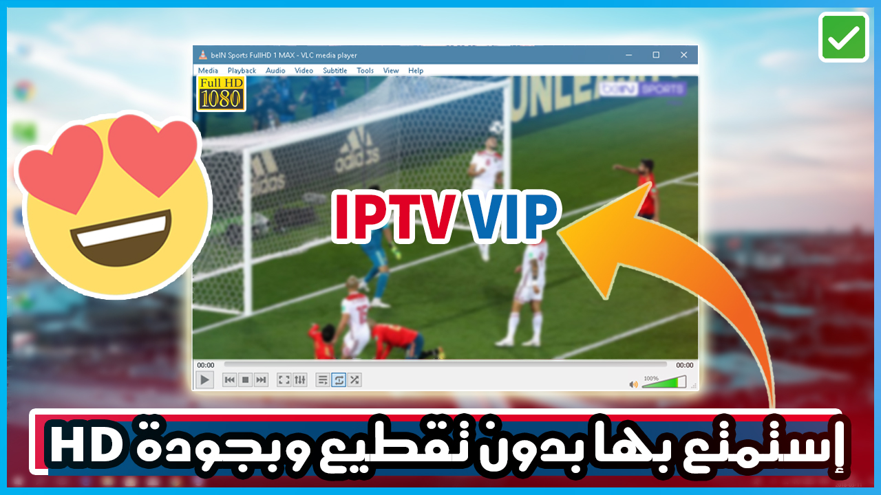 ملف IPTV لمشاهدة قنوات بي إن سبورت beIN SPORTS والقنوات المشفرة مجانا