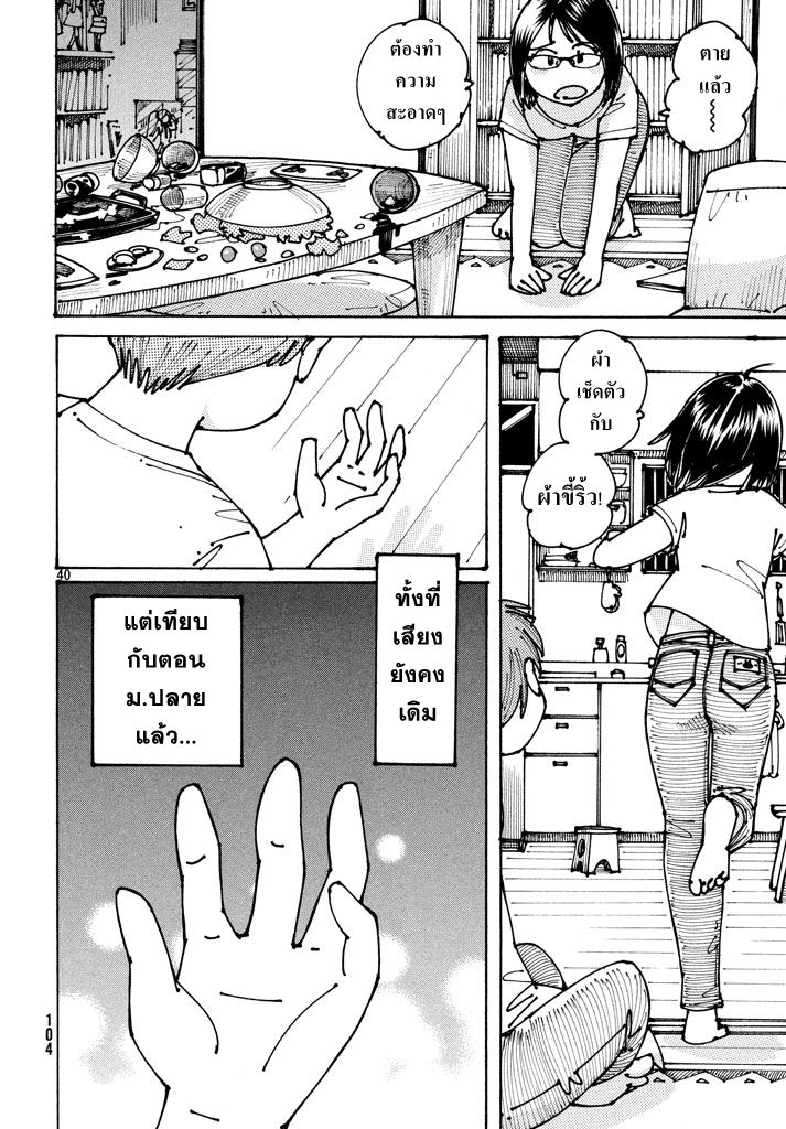 Ookumo-chan Flashback - หน้า 40