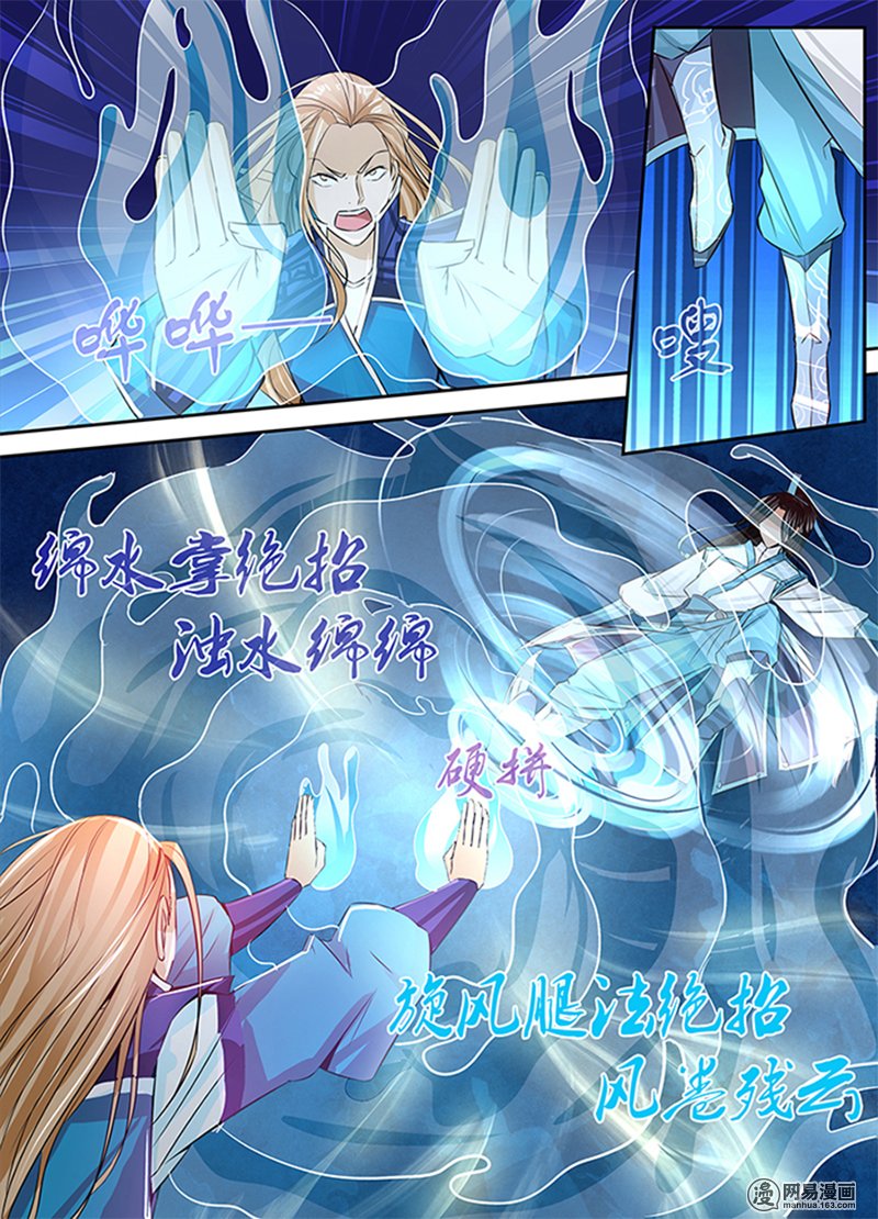 อ่านการ์ตูน Yong Heng Zhi Zun 7 ภาพที่ 8