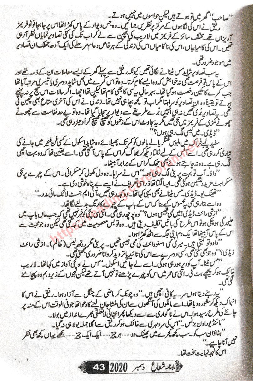 Noor Ul Quloob By Tanzeela Riaz Episode 2