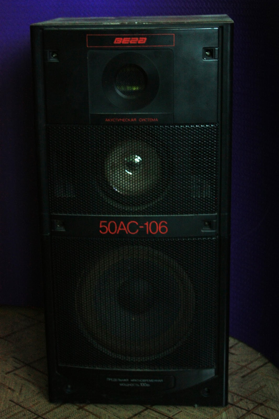 характеристики колонок вега 50ас. характеристики колонок вега 50ас. вега 50ас-104 фильтр. акустика вега ас50. акустическая система 50ас-106.